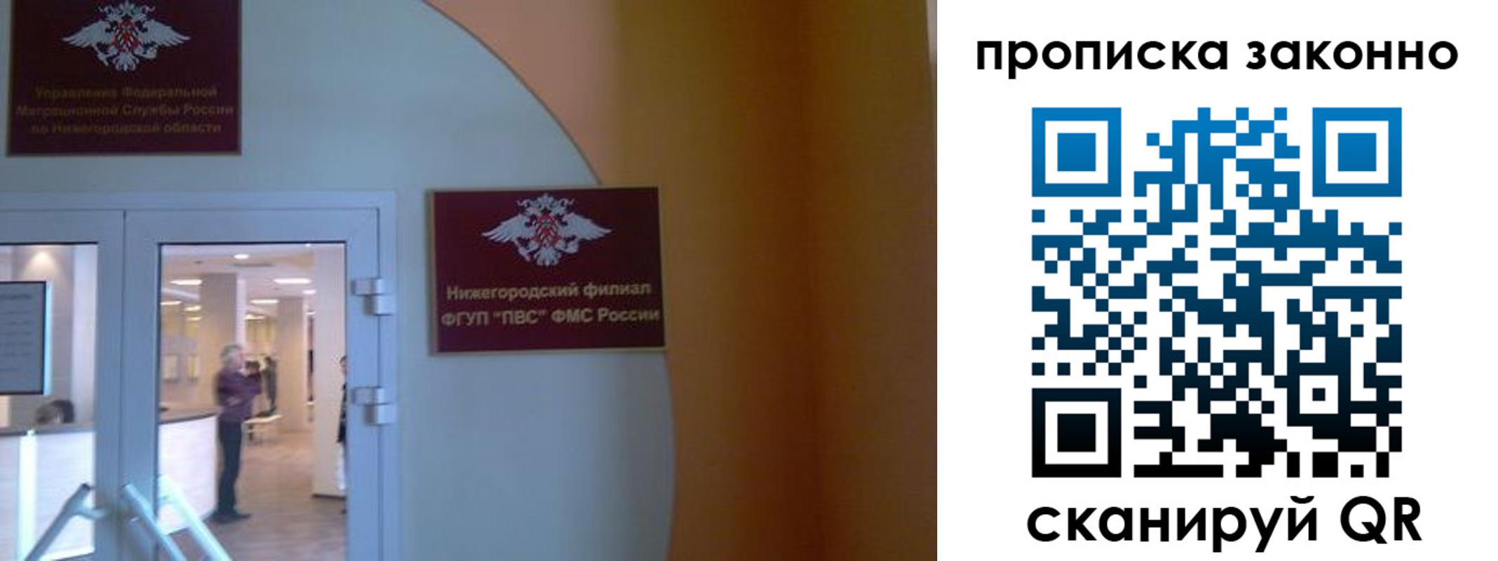 прописка от собственника в Курганинске