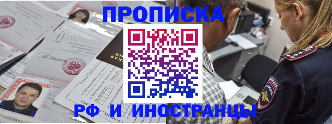 регистрация для школы в Курганинске