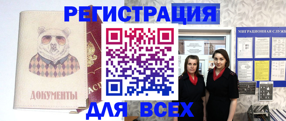 регистрация в Курганинске