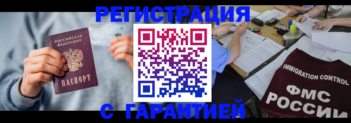где прописаться в Курганинске