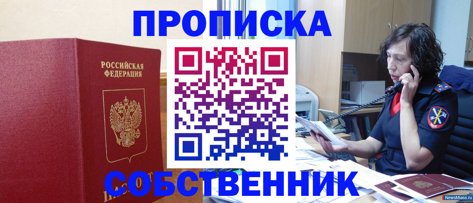 миграционный учет в Курганинске