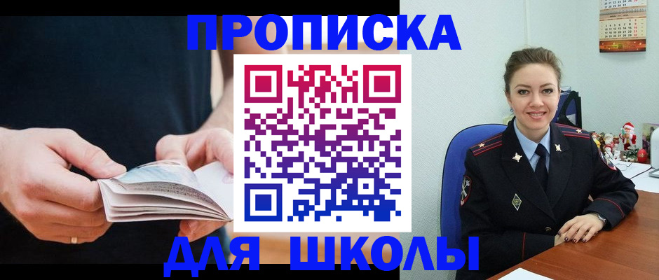 прописка иностранных граждан в Курганинске