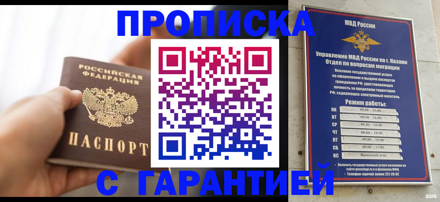 пропишу в квартире в Курганинске