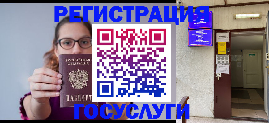 временная регистрация законно в Курганинске